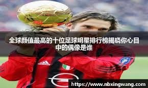 欧冠-国际米兰：梦想不灭 [欧冠国际米兰]